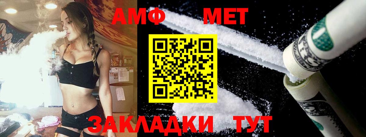 Amphetamine 97% Гусев