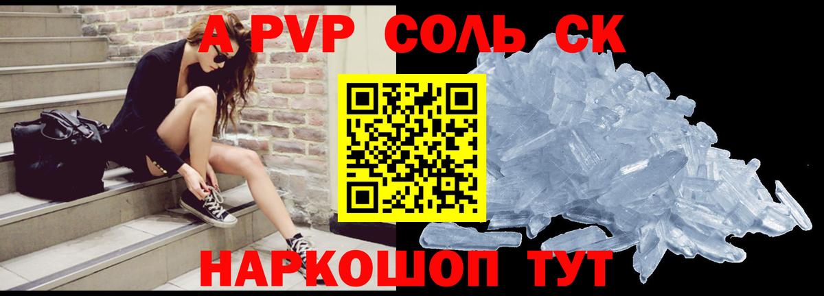 APVP Crystall  Alpha-PVP мука  Alfa_PVP СК  Гусев  Альфа ПВП  Вход с VPN 