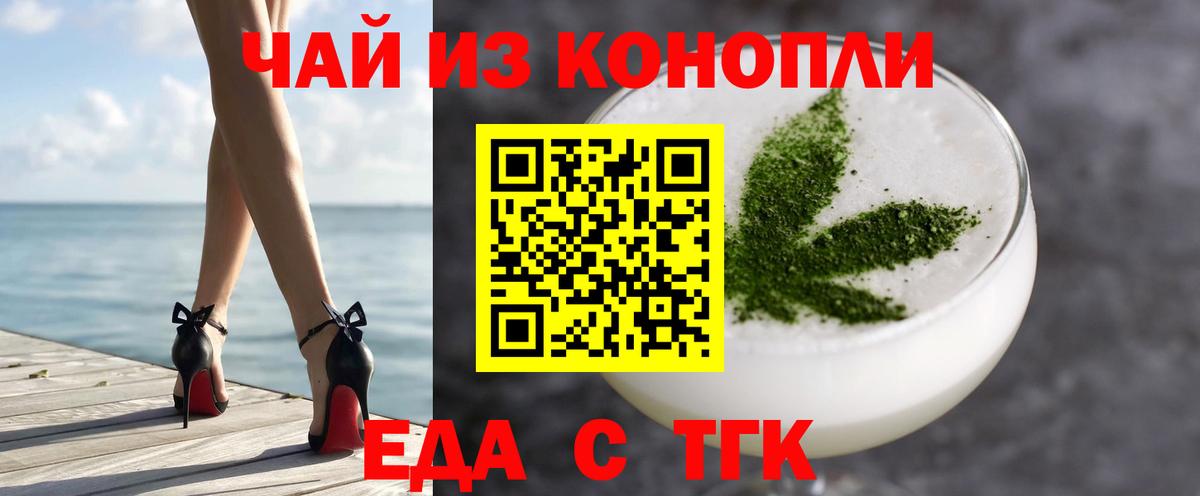 Гусев  Еда ТГК конопля  Вход с VPN 