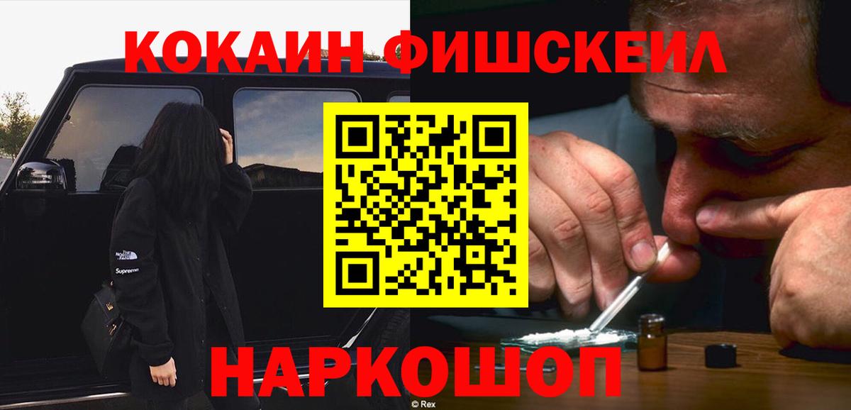 Cocaine  дарнет шоп  Гусев  COCAIN Columbia  Вход с VPN 