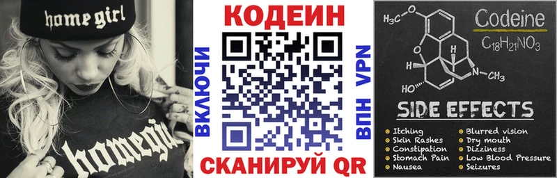 где купить наркотик  Гусев  Кодеиновый сироп Lean Purple Drank 