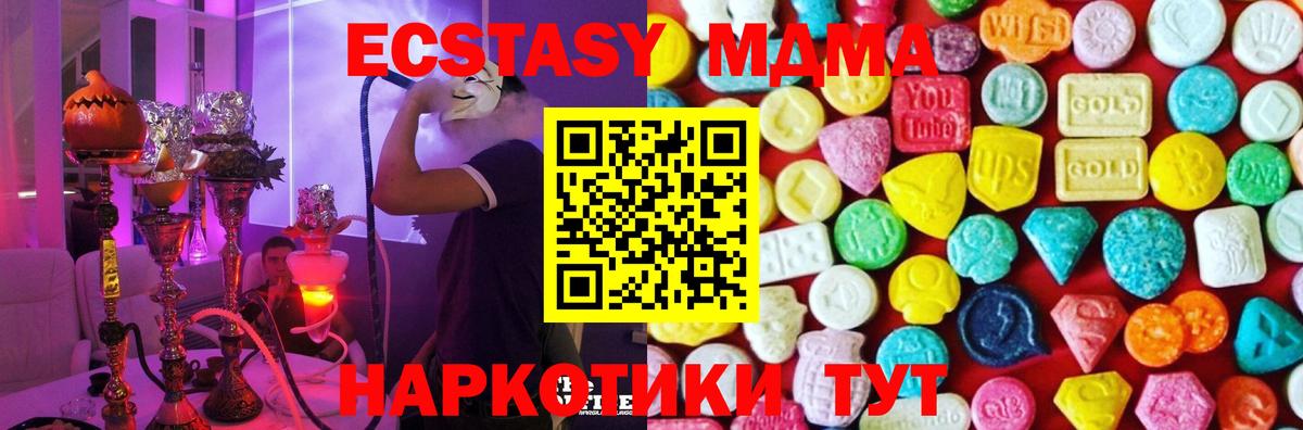 Гусев  ЭКСТАЗИ  даркнет Telegram  ЭКСТАЗИ 280 MDMA  Вход с VPN 