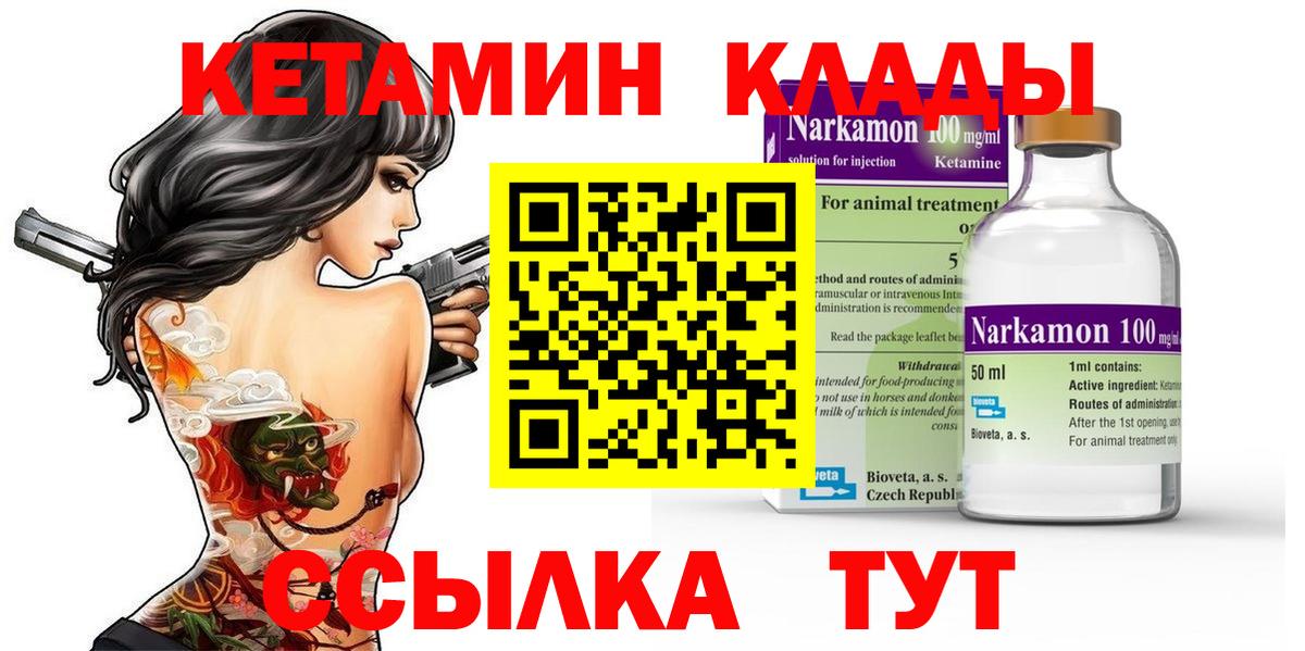 Гусев  нарко площадка какой сайт  Вход с VPN  Кетамин ketamine  Кетамин VHQ 
