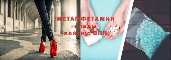 метамфетамин Белокуриха