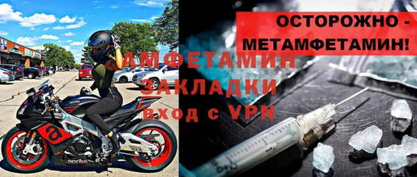 метамфетамин Белокуриха