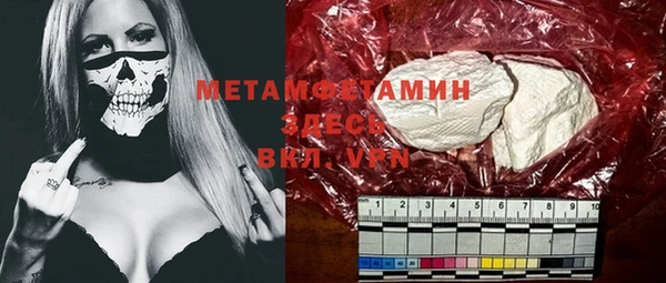 метамфетамин Белокуриха