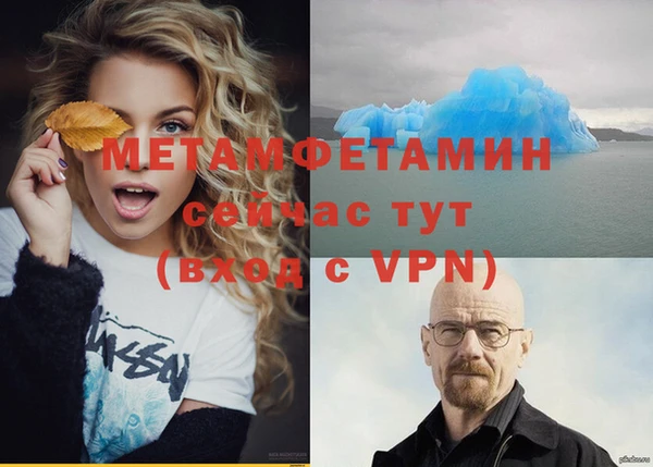 метамфетамин Белокуриха