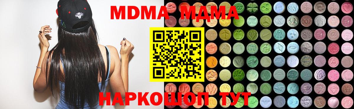 MDMA VHQ  MDMA молли  Гусев  МДМА  Вход с VPN 