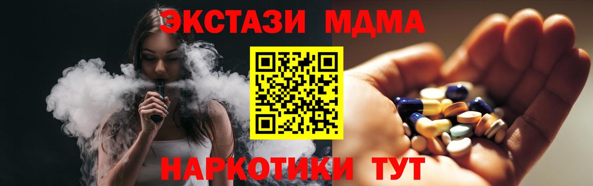 МДМА  Вход с VPN  Гусев  Меф кристаллы  ГАШ  ГАШИШ  APVP СК   Бошки Шишки 