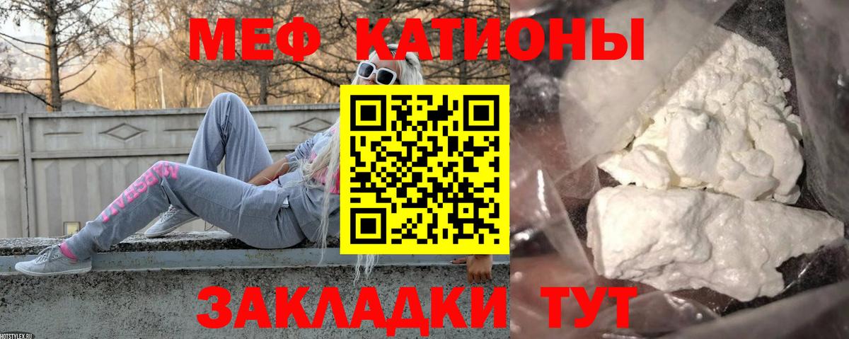 Гусев  МЕФ мука  Меф мяу мяу  Вход с VPN 