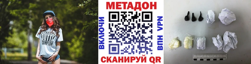 цены наркотик  Гусев  МЕТАДОН methadone 