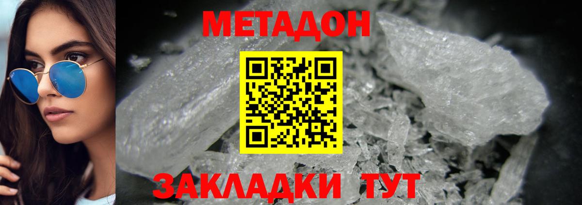 МЕТАДОН мёд  Метадон мёд  MEGA рабочий сайт  Гусев  Вход с VPN 