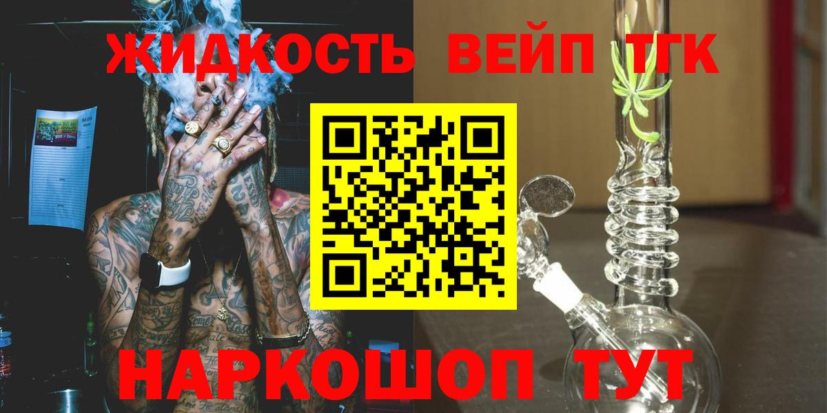Гусев  Дистиллят ТГК жижа  Вход с VPN  Дистиллят ТГК Wax 