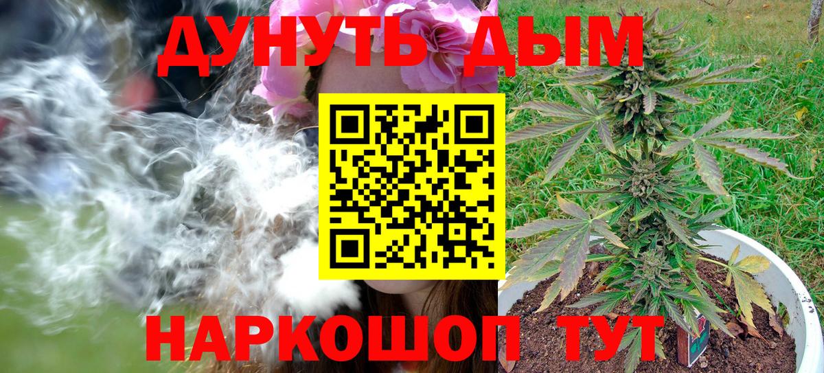 Марихуана LSD WEED  Конопля семена  Гусев  Вход с VPN 